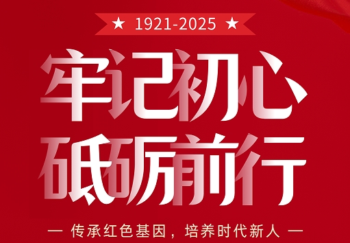 坚持从小事小节上加强修养